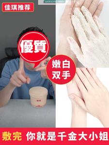 。日本酒糟手膜美白补水去角质嫩白膏淡化细纹手部关节变白去黑色