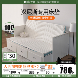 适用于宜家汉尼斯沙发床床垫可折叠黄麻乳胶80*200坐卧两用1.6*2m