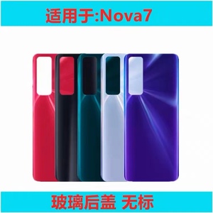 适用华为nova7后盖玻璃nova7后壳7手机nove7电池盖背板外壳