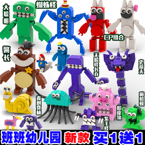 班班幼儿园乐园斑斑新款彩虹朋友玩具恐怖游戏怪物积木盲盒男玩具