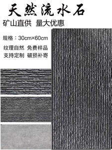 天然流水石鱼池水幕墙别墅室内外背景板仿古砖花园庭院景观文化石