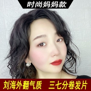 假发女卷发补发片假刘海片真发头帘蓬松头顶补发片短发大波浪长发