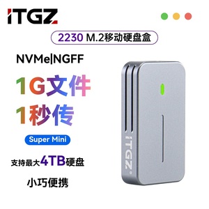 ITGZ 9210B新款2230固态M.2移动硬盘盒铝合金nvme/sata电脑手机