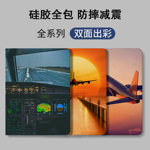 飞机平板壳iPad2023适用air4战斗机驾驶室ipad10华为MatePad11带笔槽款mini小米6pro保护套v7pro仪表直升机