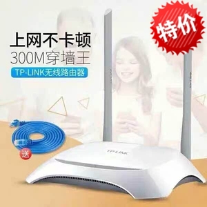 TP-LINK TL-WR842N 300M智能家用wifi无线路 由器智能 穿墙路由器