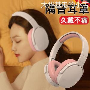 .隔音头罩耳罩降噪隔静音神器用降噪耳塞头戴式超级耳机睡眠睡觉
