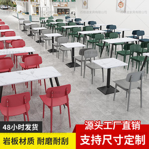 【工厂】岩板快餐学校食堂小吃店桌子商用汉堡店奶茶面馆桌椅组合