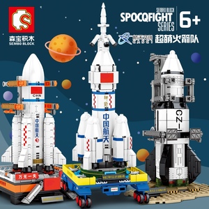 中国航天系列火箭太空间站模型儿童积木拼装益智男孩玩具生日礼物
