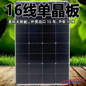 16线200w100w太阳能板单晶12v光伏发电板系统充电板房车家用工厂