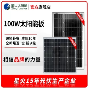 工厂太阳能板100W单多晶光伏发电系统充电12V24V家用太阳能电池板