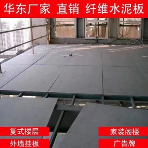 高密度增强纤维水泥压力板硅酸钙钢结构承重LOFT阁楼混凝土隔层板