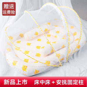 新生婴儿床中床蚊帐罩宝宝睡觉可移动带床围护栏防误压新生儿bb床