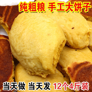 东北窝窝头纯玉米面手工大饼子粗粮大馒头原味铁锅饼子早餐面食