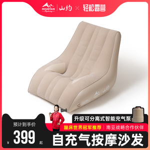 山约电动按摩椅自动充气沙发单人靠垫户外懒人午休多功能智能躺椅