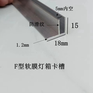 铝合金F型槽卡布灯箱软膜专用龙骨平口卡条透光布卡槽铝条