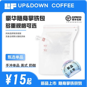 随身拿铁包 创意便携挂耳袋泡咖啡纸啡机即饮包装袋包材滤包袋