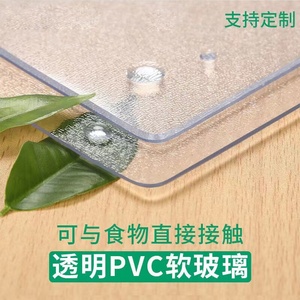 pvc透明软胶pvc软质玻璃桌布防水防油免洗防烫桌垫茶几垫子水晶板