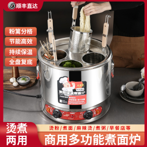 商用大容量煮面炉电热汤粉炉台式烫菜煮饺子麻辣烫锅汤面桶煮面机