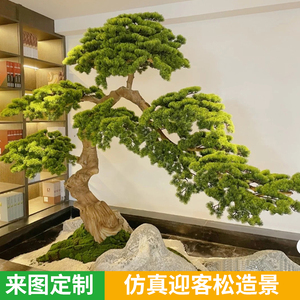 新中式人造仿真松树迎客松罗汉松室内楼梯下景观造景装饰绿植摆件