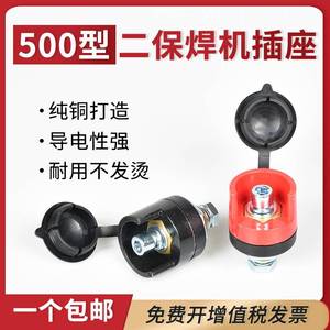 NBC500二保焊机专用插座上海通用沪工奥太瑞凌佳士两用气保焊配件