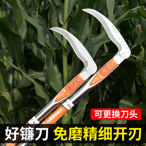 割玉米杆神器长把镰刀收割玉米专用刀全钢割草刀砍割两用农用工具