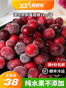 冷冻新鲜蔓越莓蔓越橘小红莓水果果汁1kg酸果饮料果汁酵素用2斤