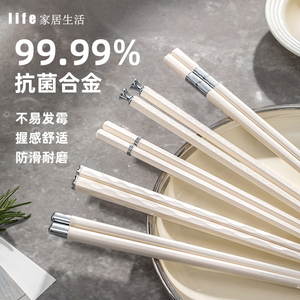 日本进口筷子家用高档新款抗菌防霉合金餐具家用一人一筷陶瓷筷子