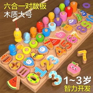 日本マスタ儿童数字拼图益智拼装积木玩具蒙氏早教1一3岁男孩女孩