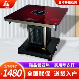 一均电暖炉电暖方桌家用多功能正方形电暖桌子烤火炉多功能取暖器
