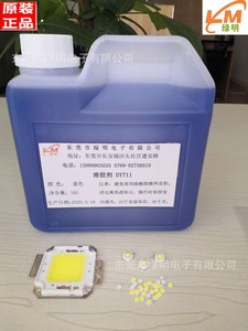 进口DY711硅胶溶胶剂LED硅胶环氧树脂溶解液DY711溶胶剂1KG正品