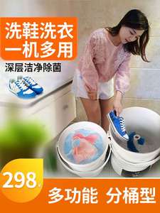 洗袜子鞋子专用机分桶洗衣机迷你多功能小型家用宿舍洗衣懒人神器