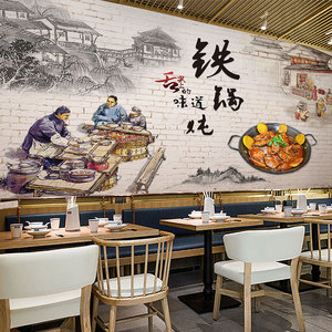 8d铁锅炖墙纸壁画复古砖纹手绘中式餐厅东北餐馆店铺装修背景壁纸