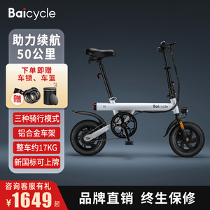 Baicycle小米白折叠小电动助力自行车成人女生迷你小型超