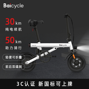 Baicycle小米小白折叠电动助力自行车成人女生迷你小型超