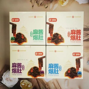 卤门家族香辣麻酱爆肚酸辣素食即食毛肚魔芋爽食品老北京风味零食