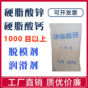 硬脂酸锌硬脂酸钙硬脂酸SA1801橡胶润滑剂塑料脱模剂稳定剂促进剂