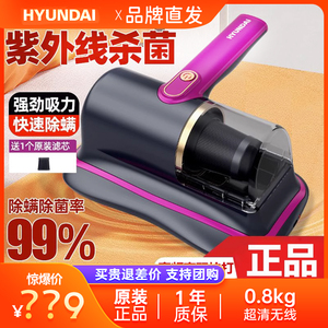 HYUNDAI韩国现代除螨仪家用床上紫外线杀菌机大吸力无线除螨虫尘