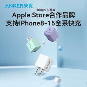 #Anker安克苹果15充电器20WPD快充充电头iPhone13/14Pro充电线套装