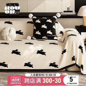 HOUOH兔子沙发巾ins风四季通用沙发盖布高级感防猫抓沙发罩套防滑