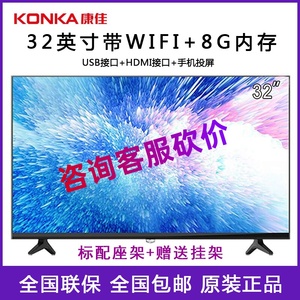 KONKA/康佳 LED32E330C 32S3 43S3 Y43 32英寸43英寸液晶电视机