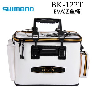 SHIMANO禧玛诺 BK-122T活鱼桶窝料桶杂物箱收纳箱多功能活鱼箱