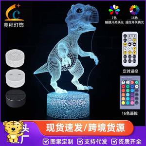 厂家恐龙系列3D小夜灯led遥控七彩触摸创意礼品灯床头灯台灯