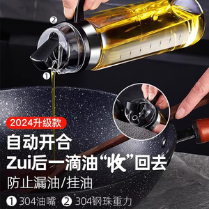 日本マスタ玻璃油壶油瓶厨房家用不挂油酱油醋调料味瓶罐醋瓶专用
