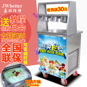 热卖商用单锅炒冰机炒酸奶机器炒奶果机器单平圆锅炒冰机