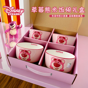 迪士尼草莓熊吃饭碗家用高级感特别好看的陶瓷米饭碗礼盒餐具套装