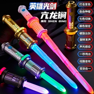 亢龙锏英雄激光剑星球大战萝卜刀儿童玩具可伸缩发光刀剑闪莹光棒