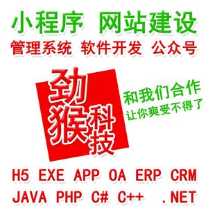 微信小程序开发定制公众号商城B5模板制作点餐ERP外卖软件app源码