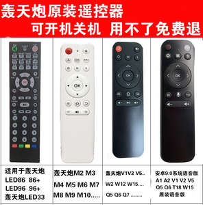 轰天炮投影仪原装专用遥控器8696M2m5M8Q5S888S160T18P80w5奥普达