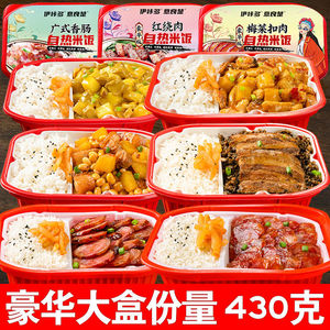 自热米饭大份量430g方便速食品340g快餐嗨锅煲仔饭梅菜扣肉饭整箱