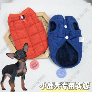 小鹿犬衣服冬季小狗狗马甲小体比熊博美吉娃娃专用迷你杜宾犬棉衣